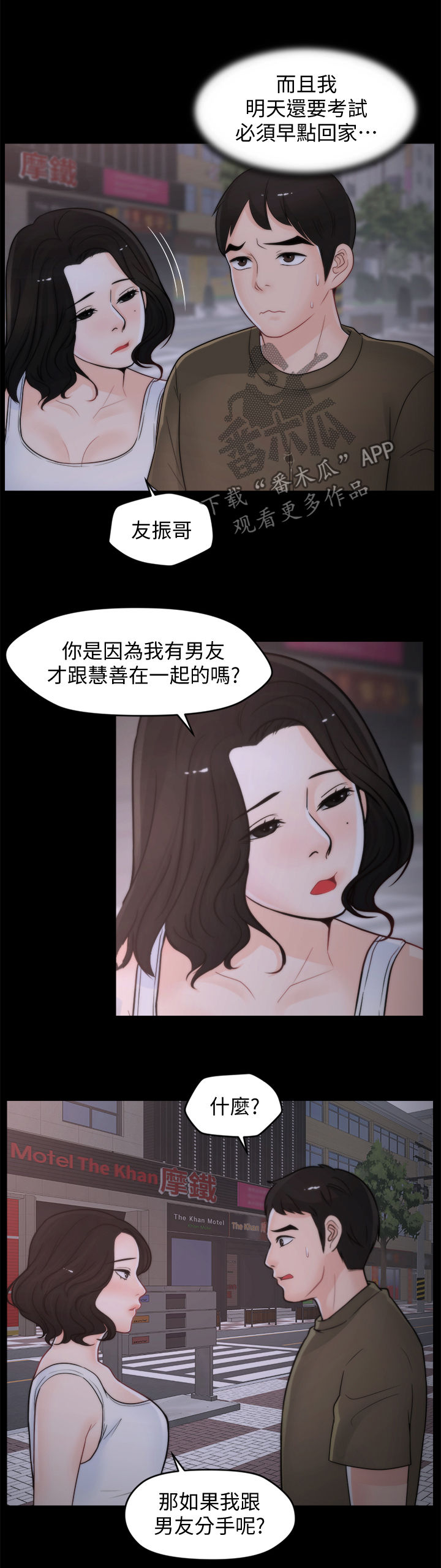 《1702》漫画最新章节第71章：诱惑免费下拉式在线观看章节第【7】张图片