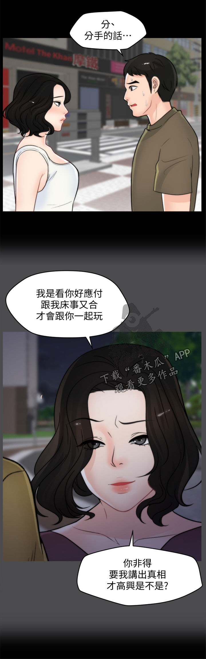 《1702》漫画最新章节第71章：诱惑免费下拉式在线观看章节第【5】张图片