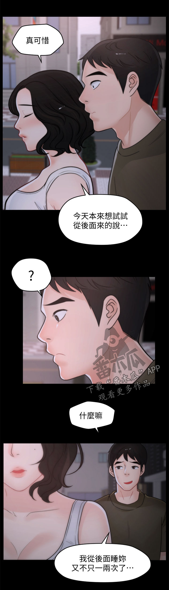 《1702》漫画最新章节第71章：诱惑免费下拉式在线观看章节第【2】张图片