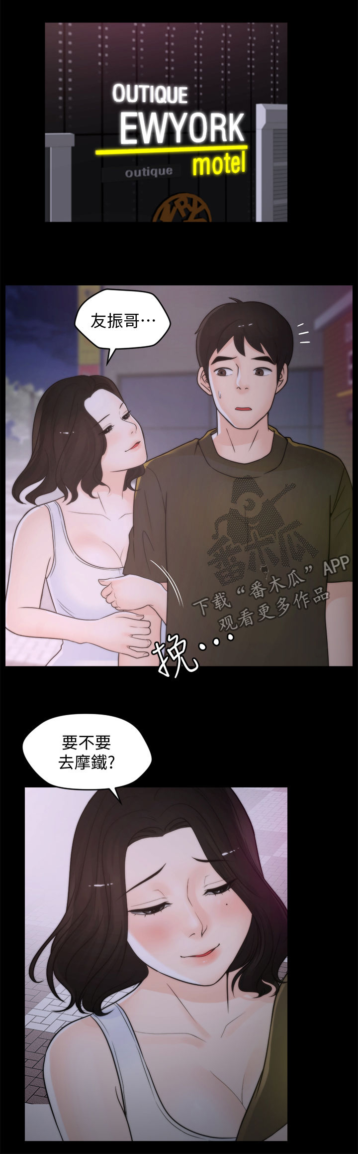 《1702》漫画最新章节第71章：诱惑免费下拉式在线观看章节第【10】张图片