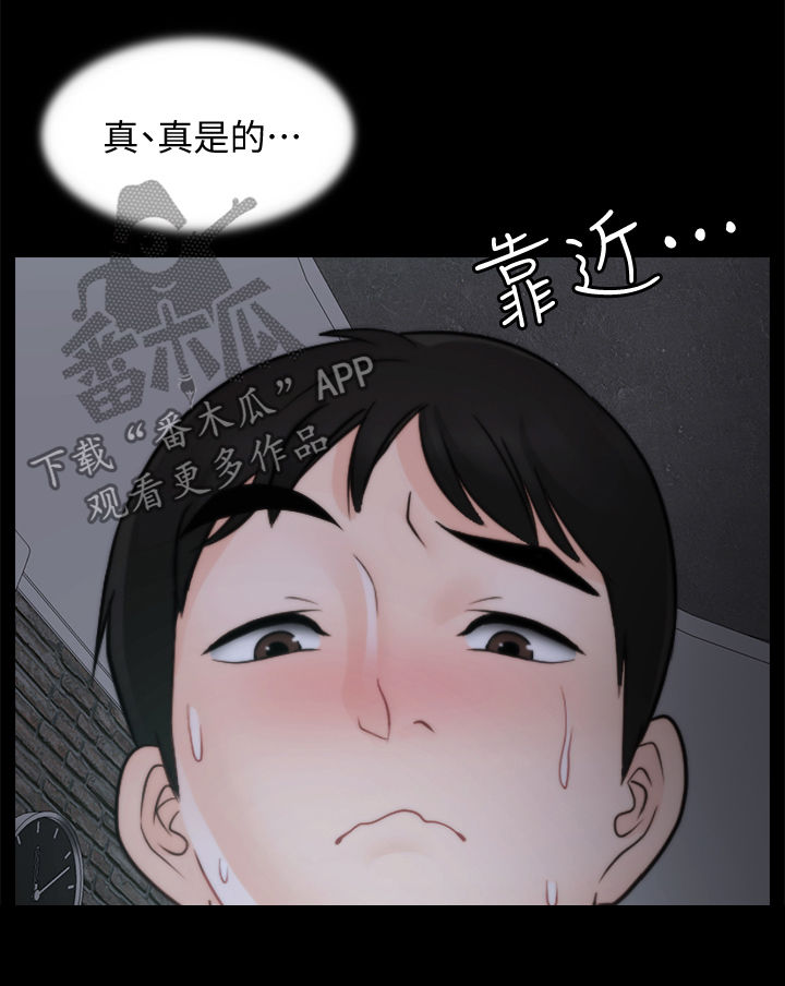 《1702》漫画最新章节第72章：夜不归宿免费下拉式在线观看章节第【3】张图片