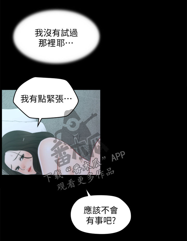 《1702》漫画最新章节第72章：夜不归宿免费下拉式在线观看章节第【9】张图片