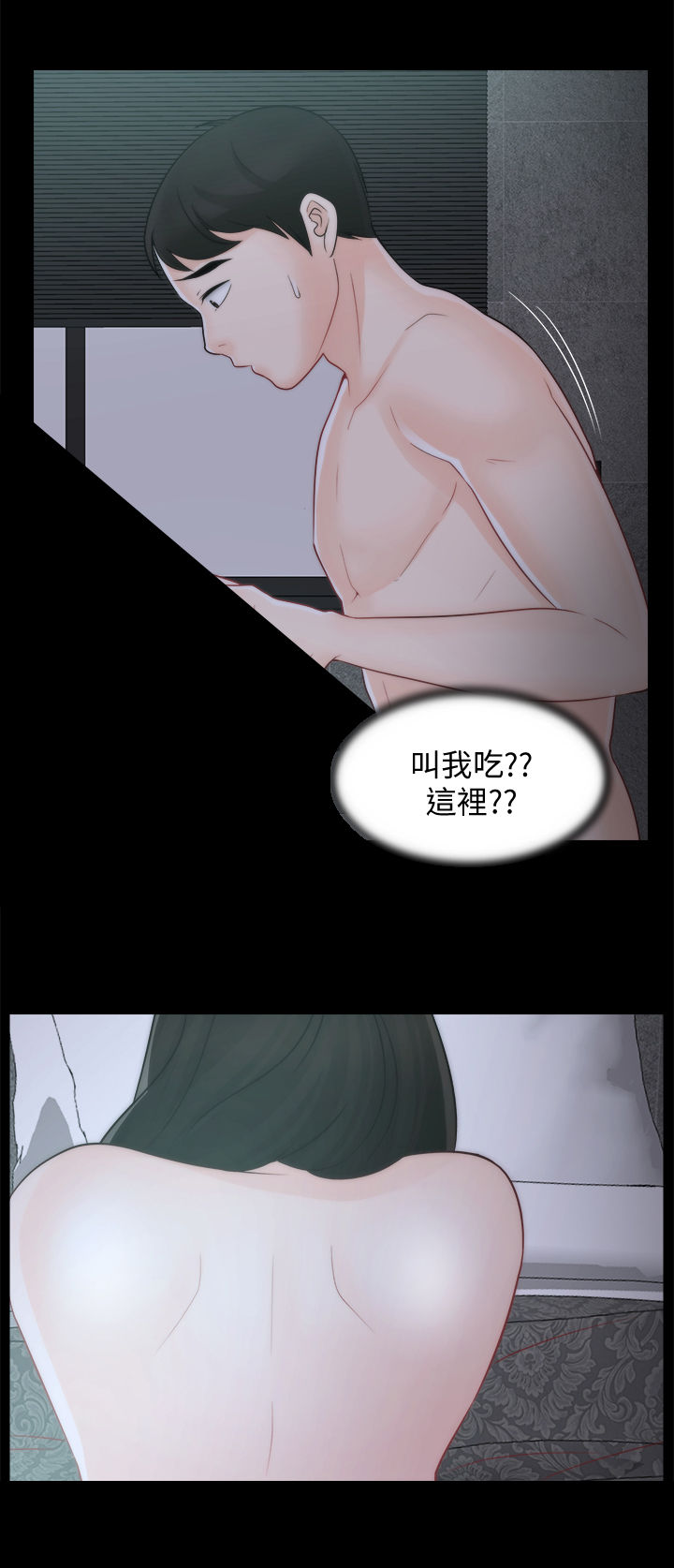 《1702》漫画最新章节第72章：夜不归宿免费下拉式在线观看章节第【4】张图片