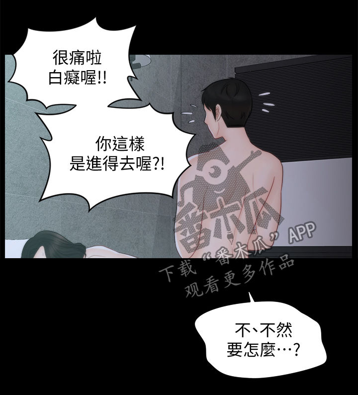 《1702》漫画最新章节第72章：夜不归宿免费下拉式在线观看章节第【7】张图片