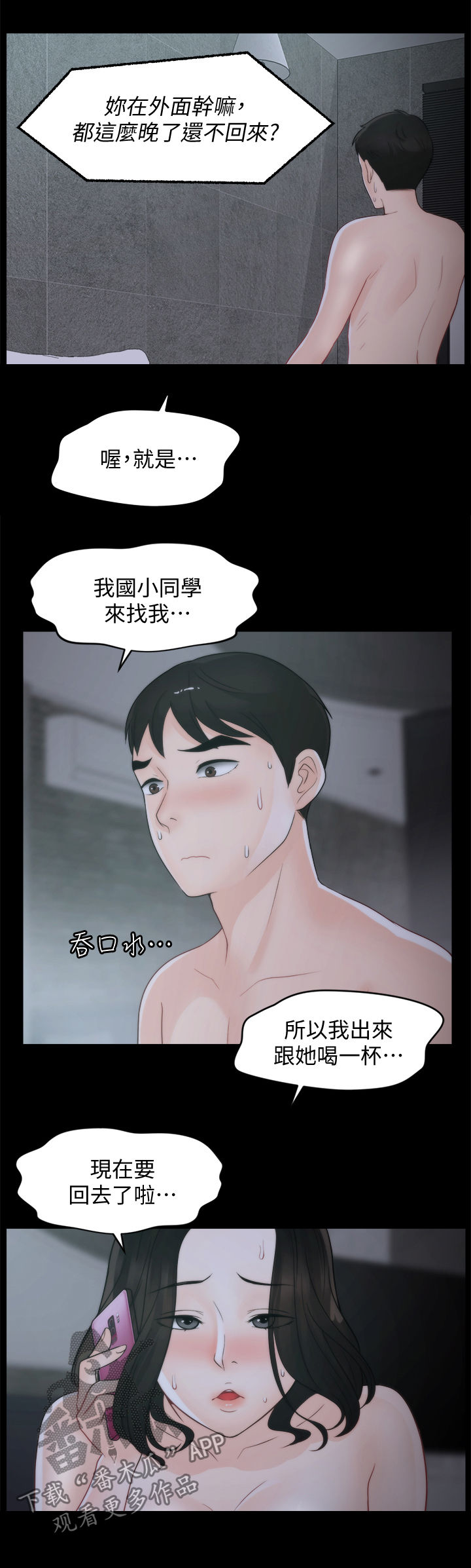 《1702》漫画最新章节第74章：都不在免费下拉式在线观看章节第【5】张图片