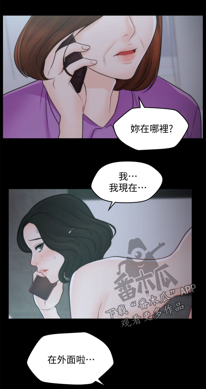 《1702》漫画最新章节第74章：都不在免费下拉式在线观看章节第【6】张图片