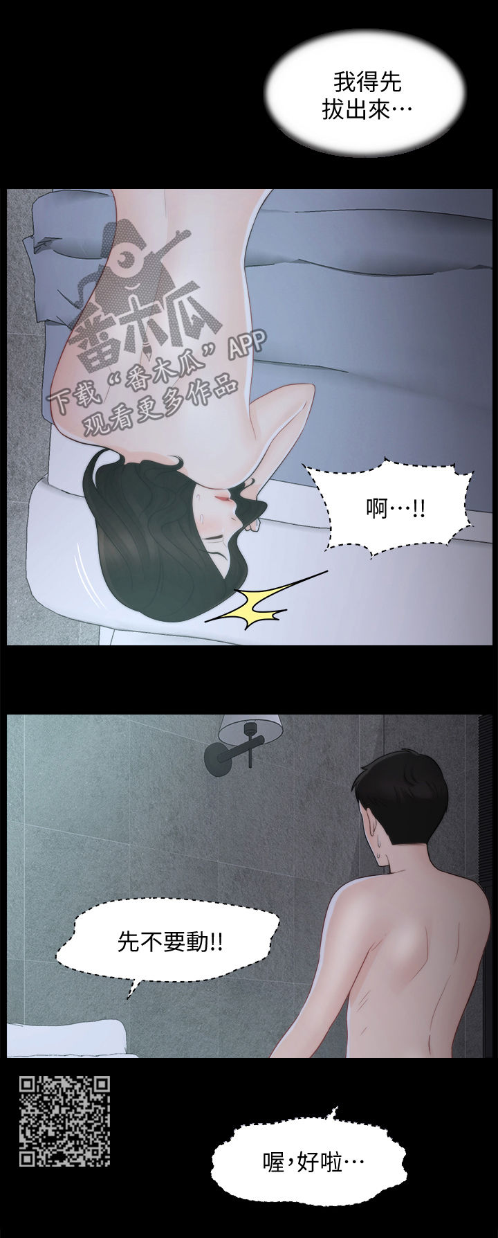 《1702》漫画最新章节第74章：都不在免费下拉式在线观看章节第【7】张图片