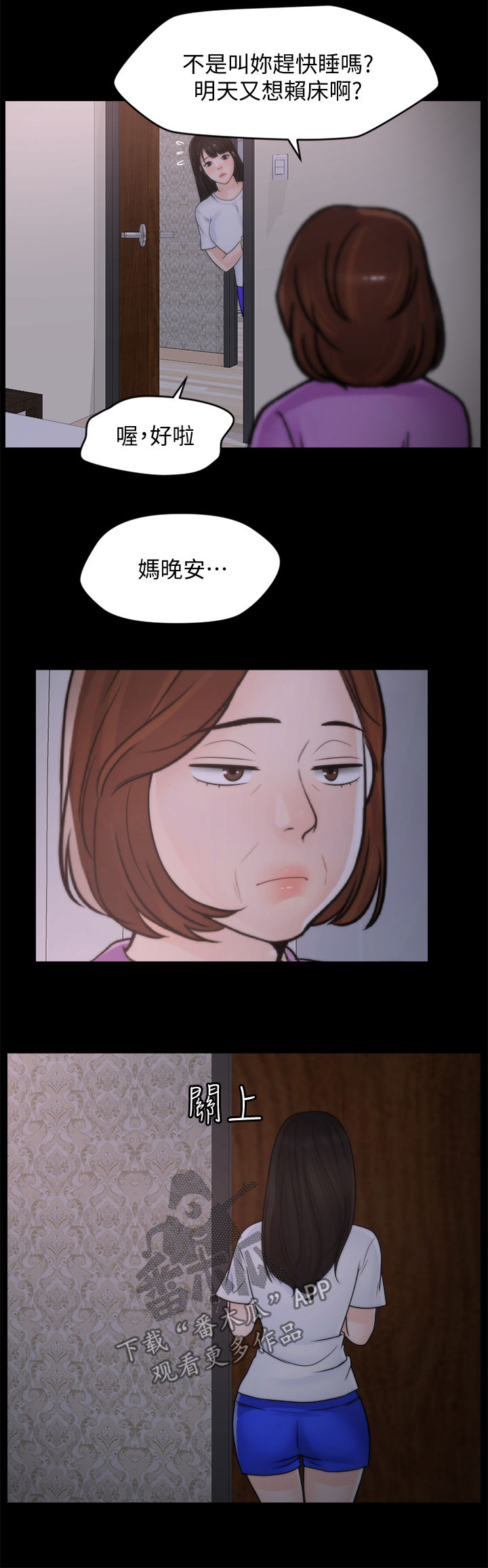 《1702》漫画最新章节第74章：都不在免费下拉式在线观看章节第【3】张图片