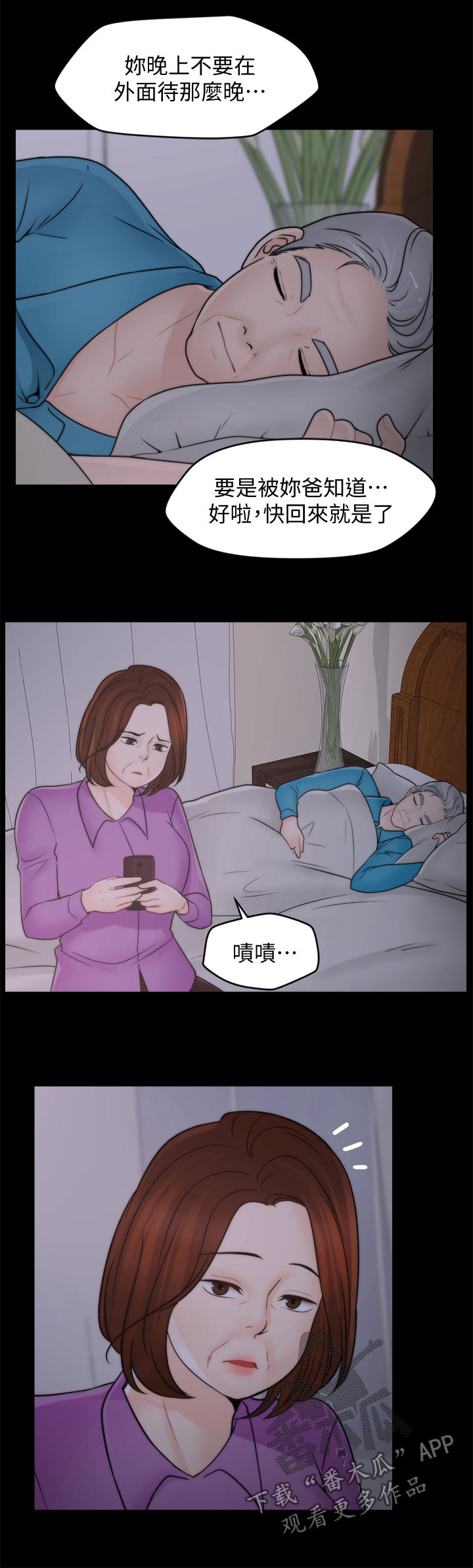 《1702》漫画最新章节第74章：都不在免费下拉式在线观看章节第【4】张图片