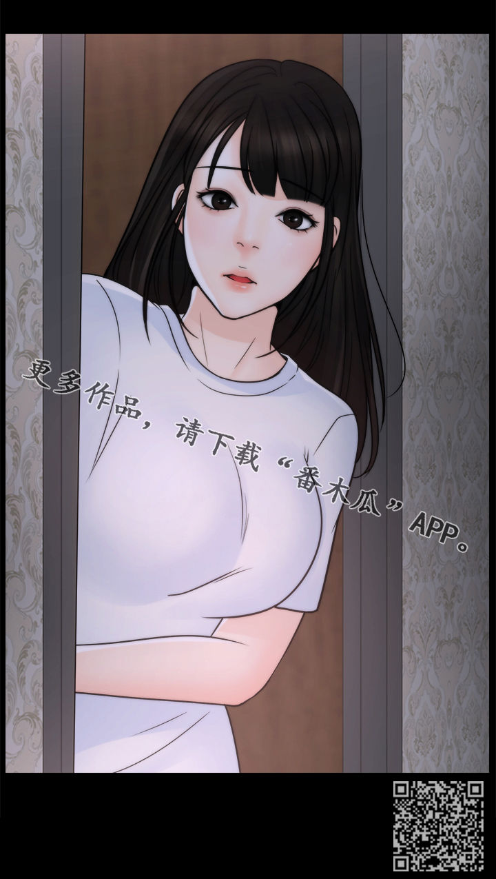 《1702》漫画最新章节第75章：撞破免费下拉式在线观看章节第【1】张图片