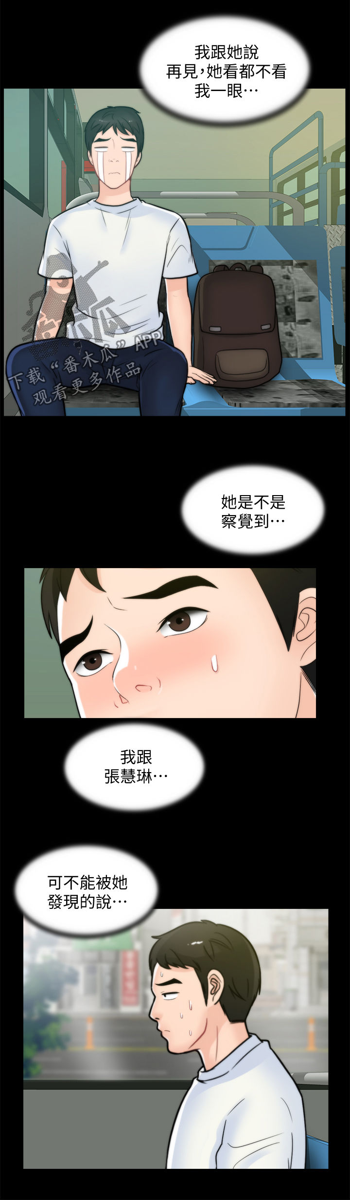 《1702》漫画最新章节第76章：考试免费下拉式在线观看章节第【2】张图片