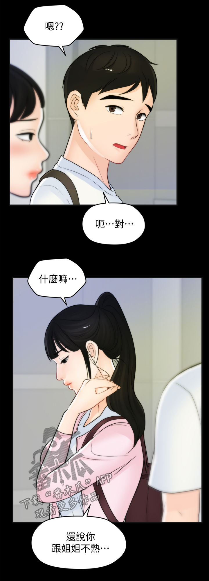 《1702》漫画最新章节第76章：考试免费下拉式在线观看章节第【5】张图片