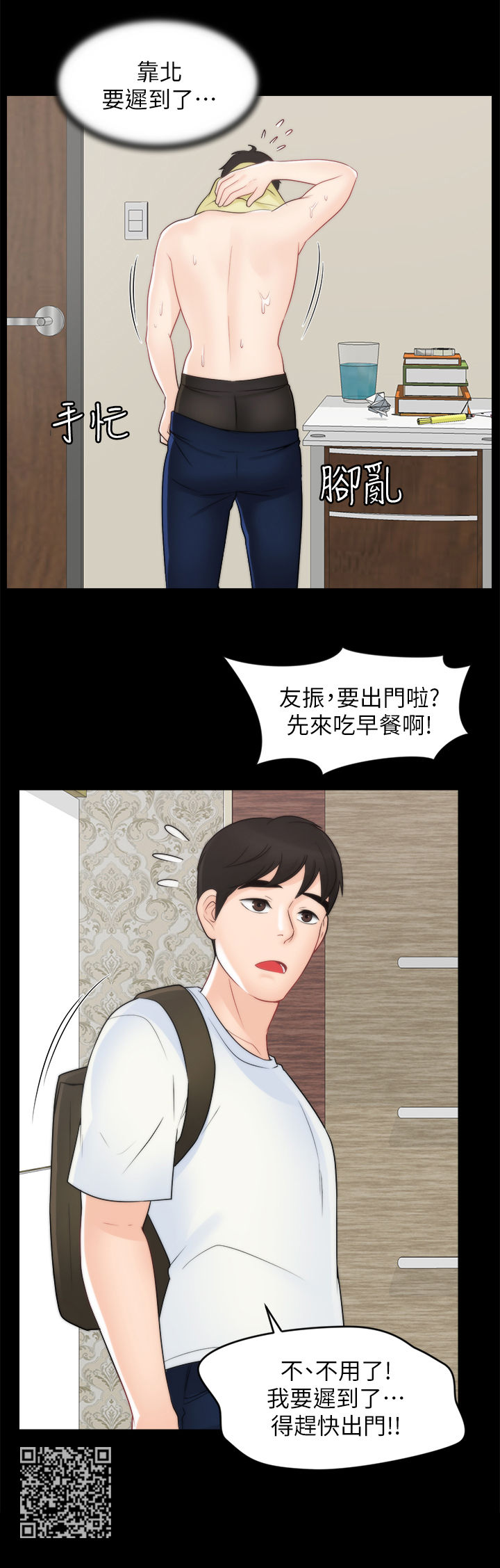 《1702》漫画最新章节第76章：考试免费下拉式在线观看章节第【8】张图片