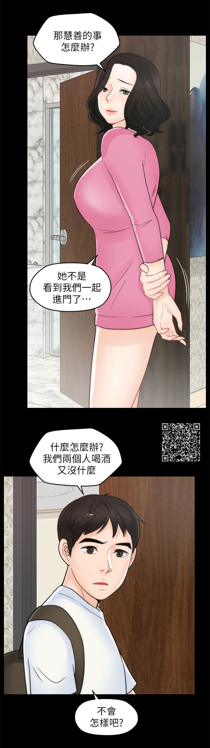 《1702》漫画最新章节第77章：对比免费下拉式在线观看章节第【8】张图片