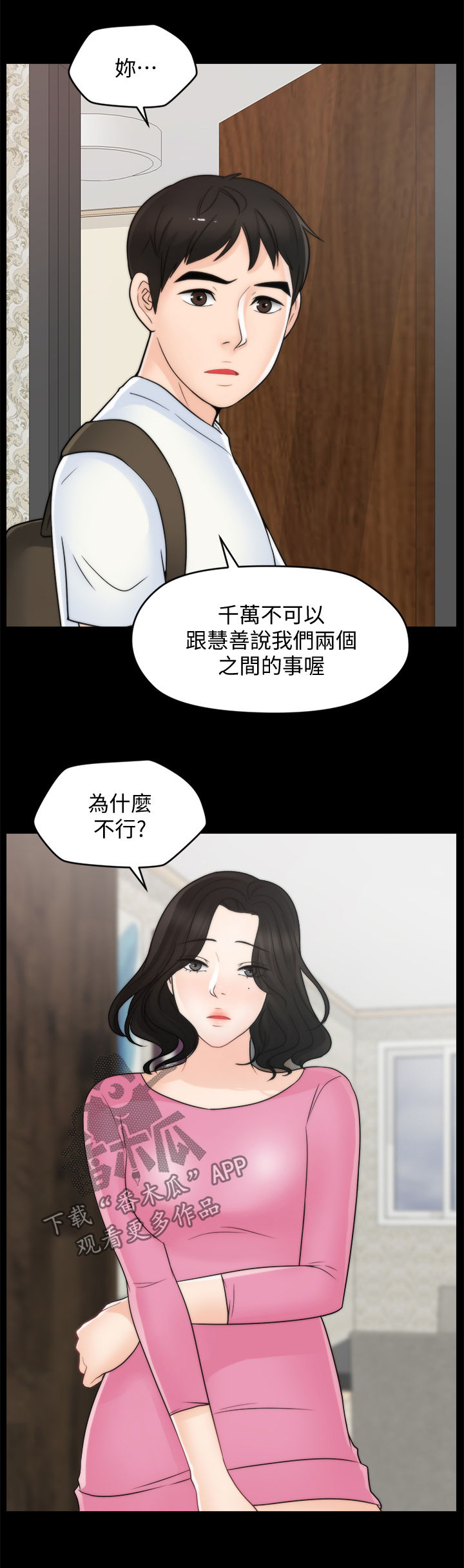 《1702》漫画最新章节第77章：对比免费下拉式在线观看章节第【6】张图片