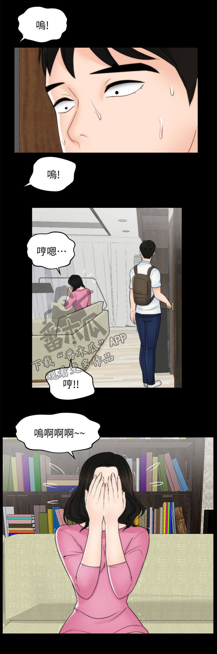 《1702》漫画最新章节第78章：分手免费下拉式在线观看章节第【9】张图片