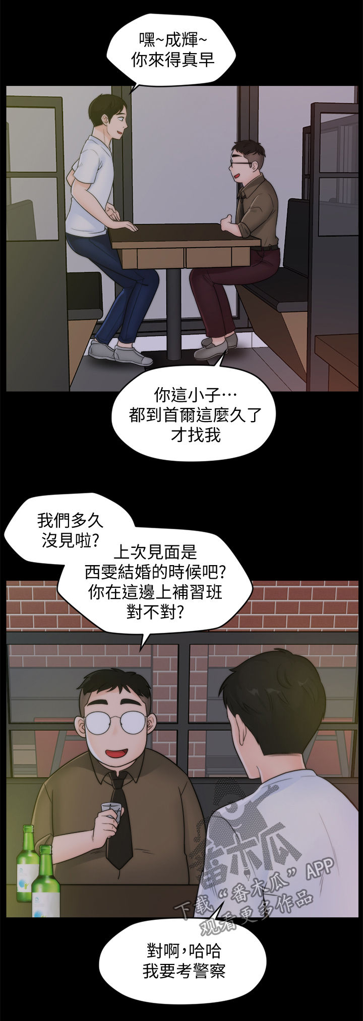 《1702》漫画最新章节第79章：诸事不顺免费下拉式在线观看章节第【10】张图片