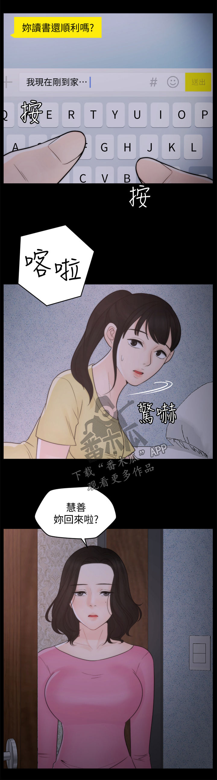 《1702》漫画最新章节第79章：诸事不顺免费下拉式在线观看章节第【2】张图片