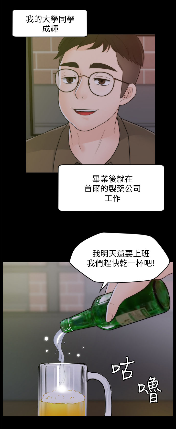 《1702》漫画最新章节第79章：诸事不顺免费下拉式在线观看章节第【9】张图片