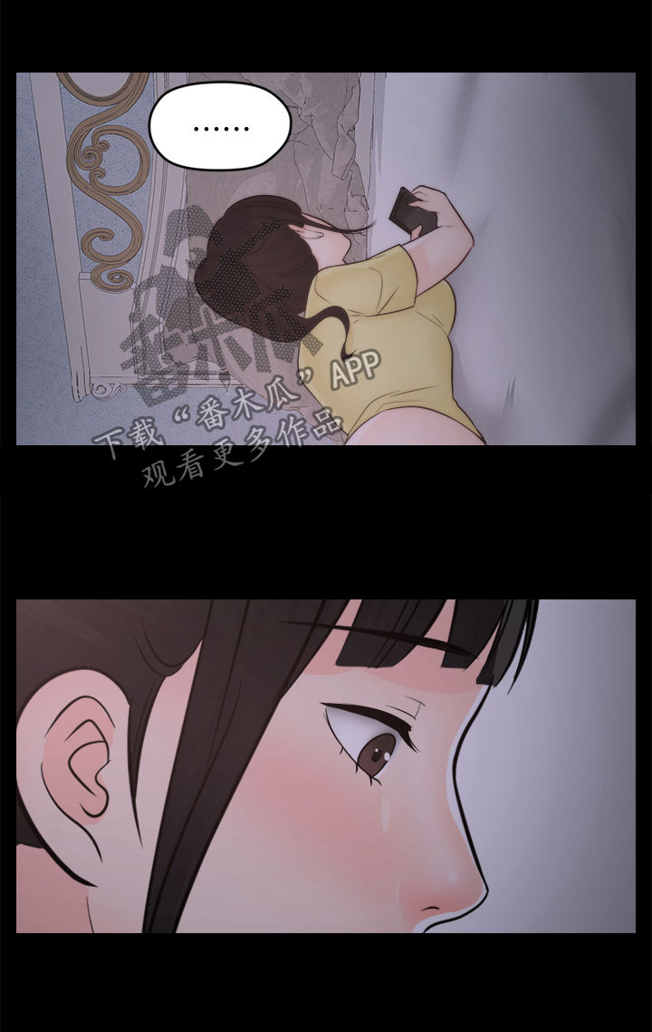 《1702》漫画最新章节第79章：诸事不顺免费下拉式在线观看章节第【3】张图片