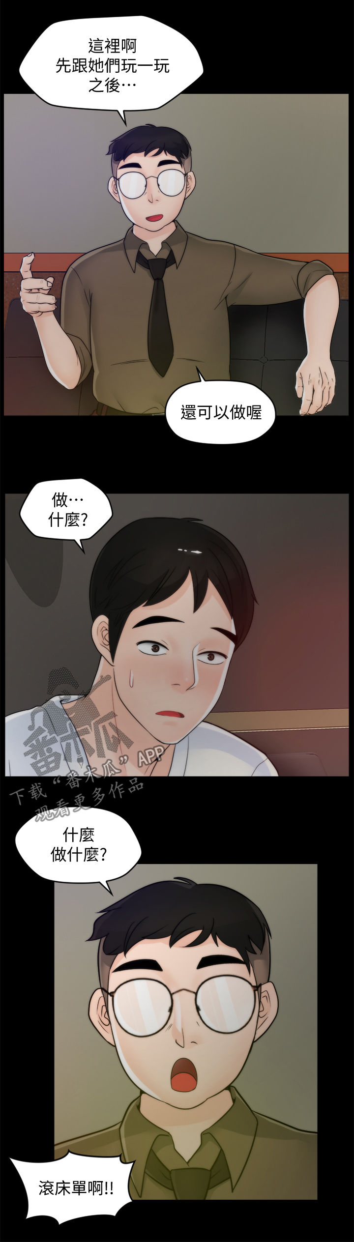 《1702》漫画最新章节第80章：KTV免费下拉式在线观看章节第【3】张图片