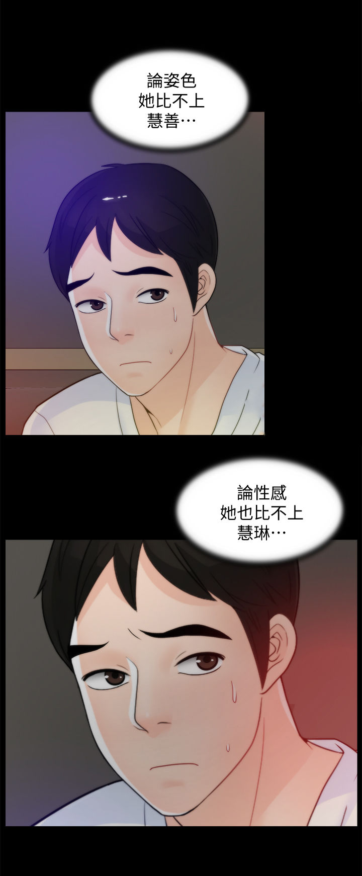 《1702》漫画最新章节第81章：没法比免费下拉式在线观看章节第【3】张图片