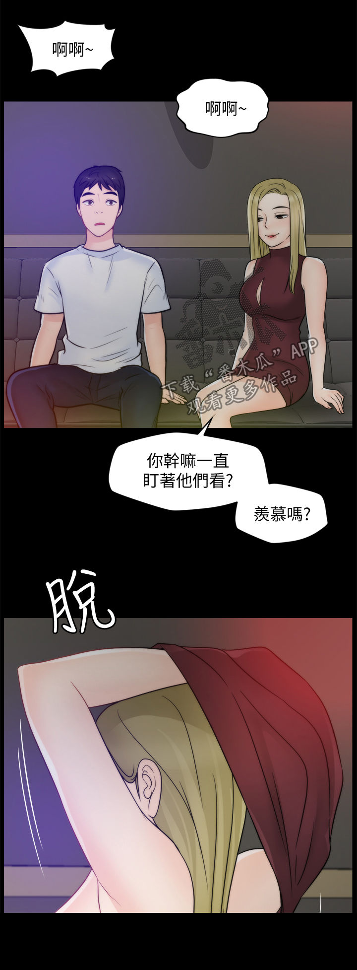 《1702》漫画最新章节第81章：没法比免费下拉式在线观看章节第【7】张图片