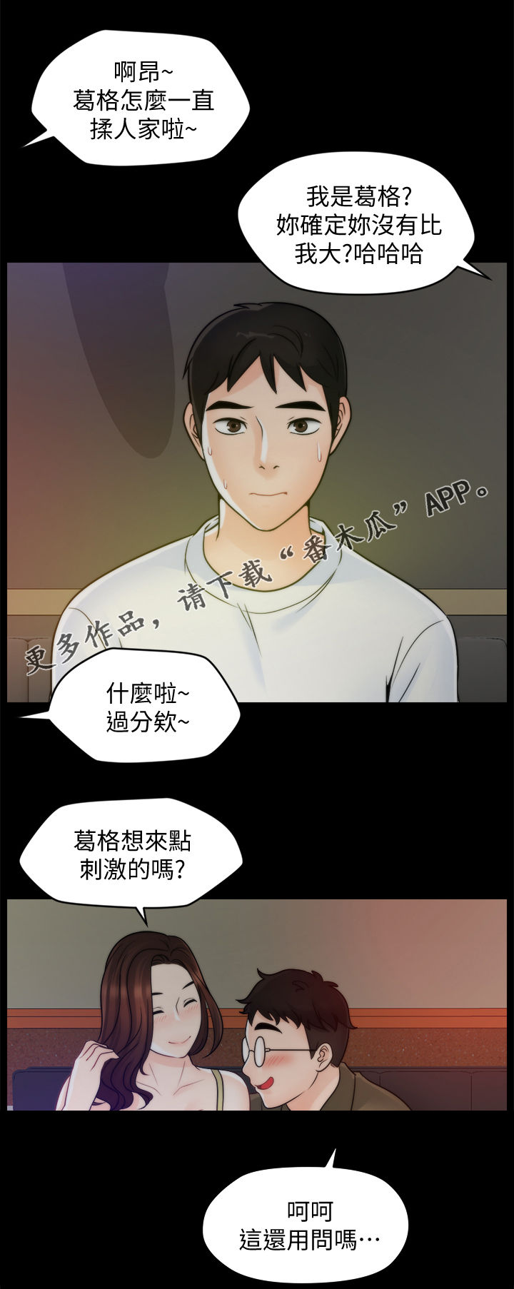 《1702》漫画最新章节第81章：没法比免费下拉式在线观看章节第【14】张图片