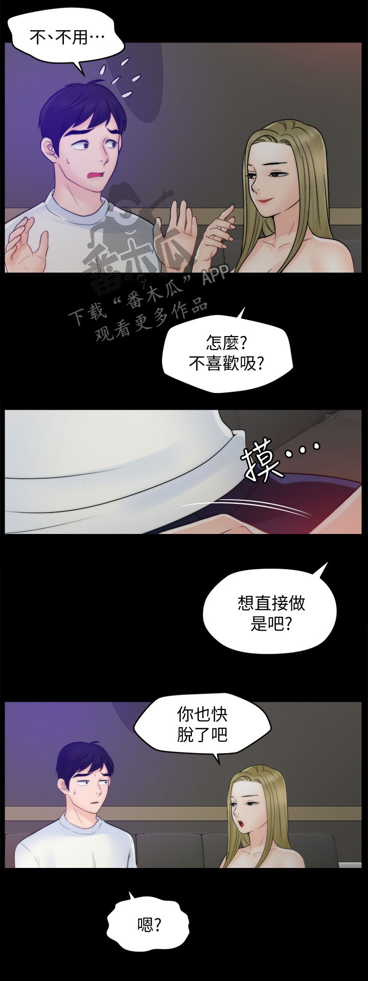 《1702》漫画最新章节第81章：没法比免费下拉式在线观看章节第【5】张图片