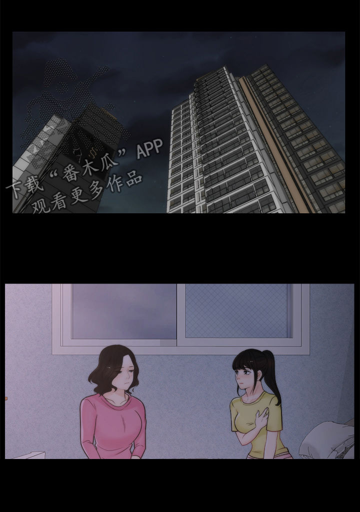 《1702》漫画最新章节第81章：没法比免费下拉式在线观看章节第【2】张图片