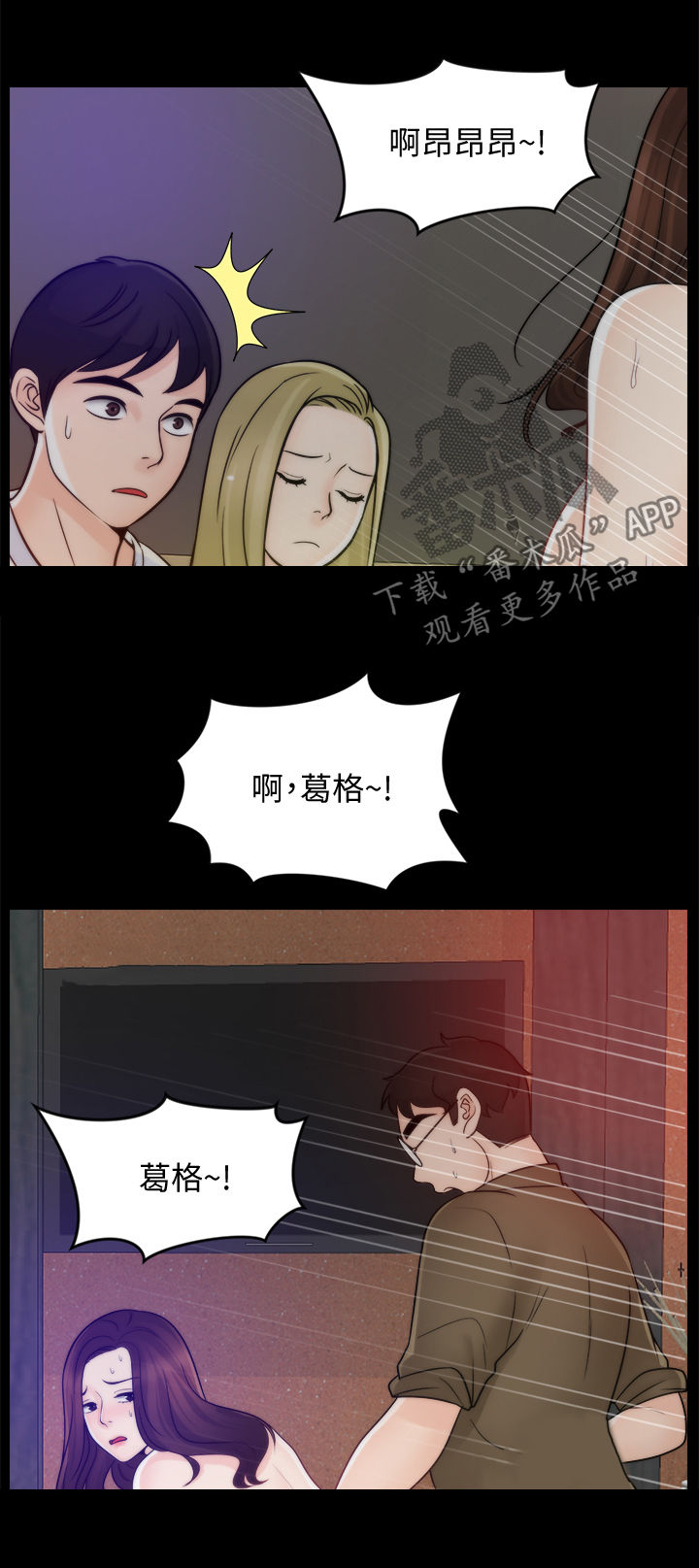 《1702》漫画最新章节第82章：冷淡免费下拉式在线观看章节第【15】张图片