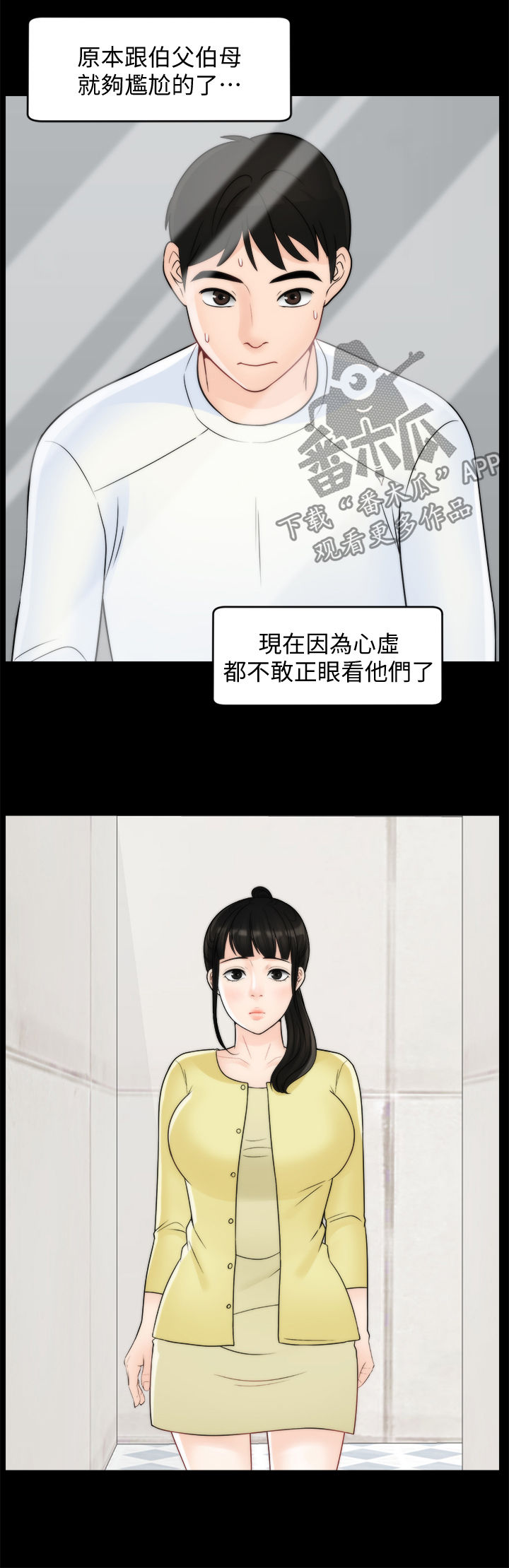 《1702》漫画最新章节第82章：冷淡免费下拉式在线观看章节第【2】张图片