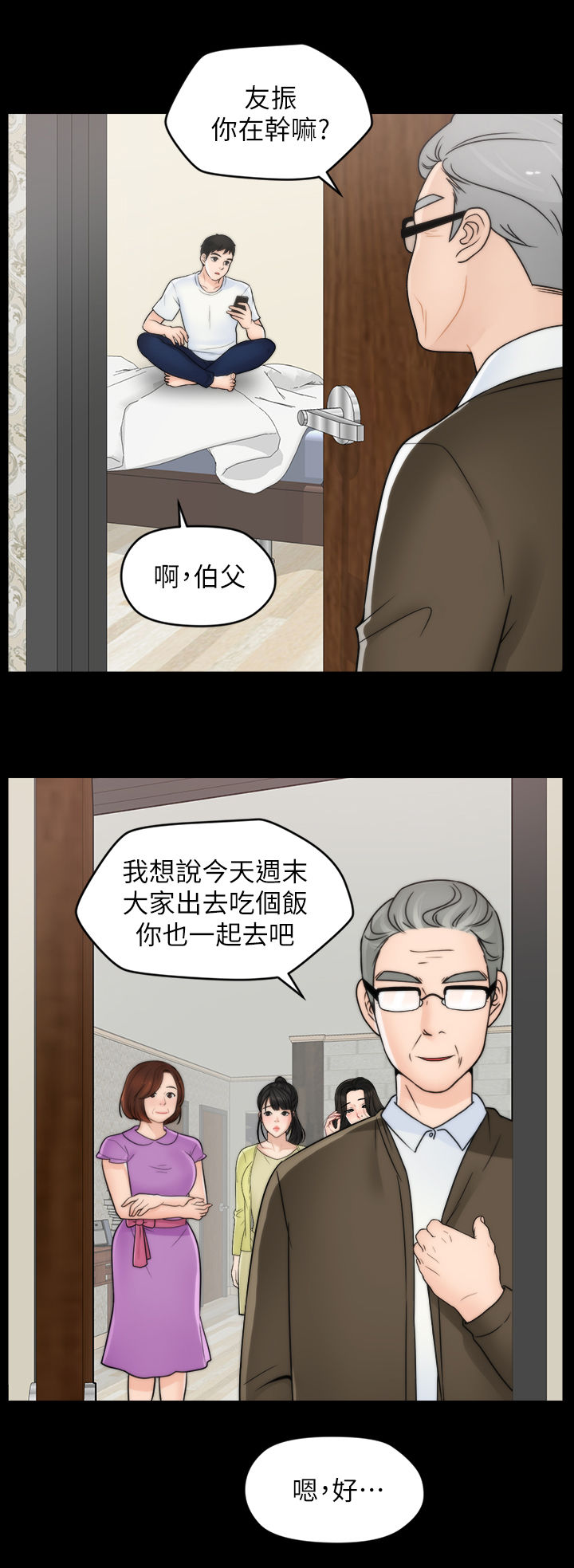 《1702》漫画最新章节第82章：冷淡免费下拉式在线观看章节第【7】张图片