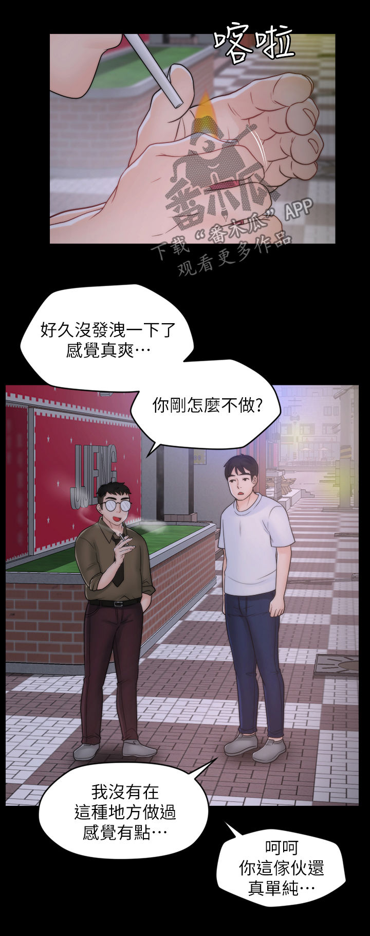 《1702》漫画最新章节第82章：冷淡免费下拉式在线观看章节第【11】张图片