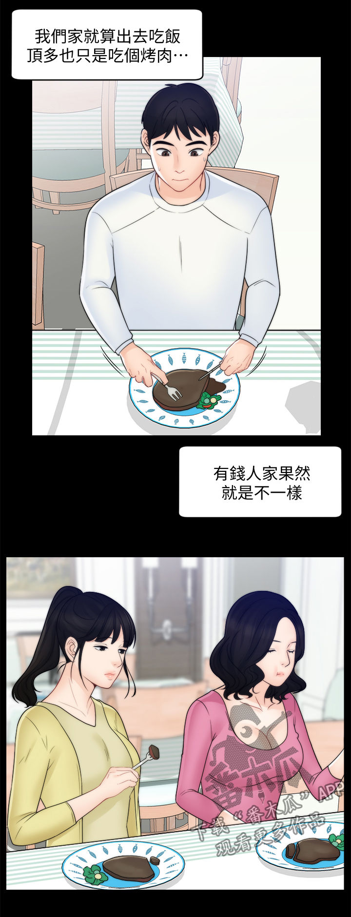 《1702》漫画最新章节第82章：冷淡免费下拉式在线观看章节第【5】张图片