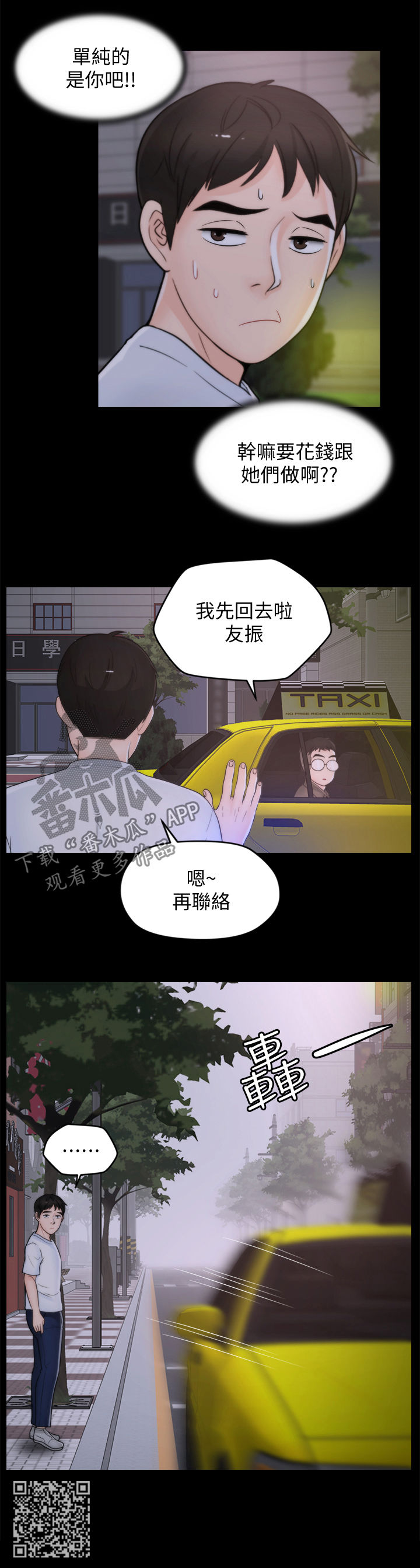 《1702》漫画最新章节第82章：冷淡免费下拉式在线观看章节第【10】张图片