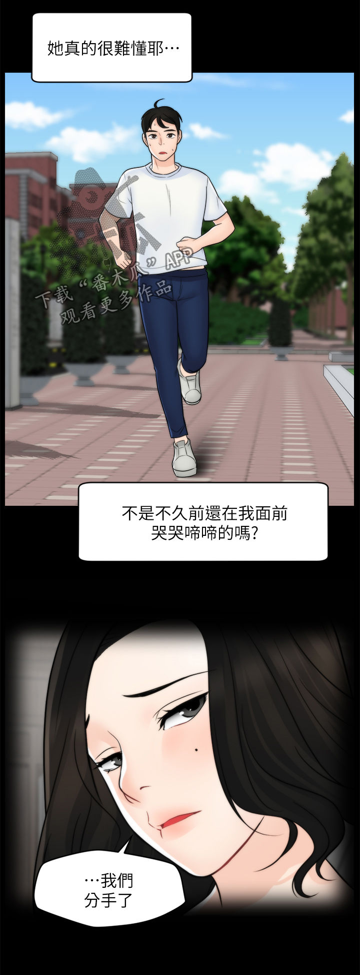 《1702》漫画最新章节第83章：主动免费下拉式在线观看章节第【4】张图片