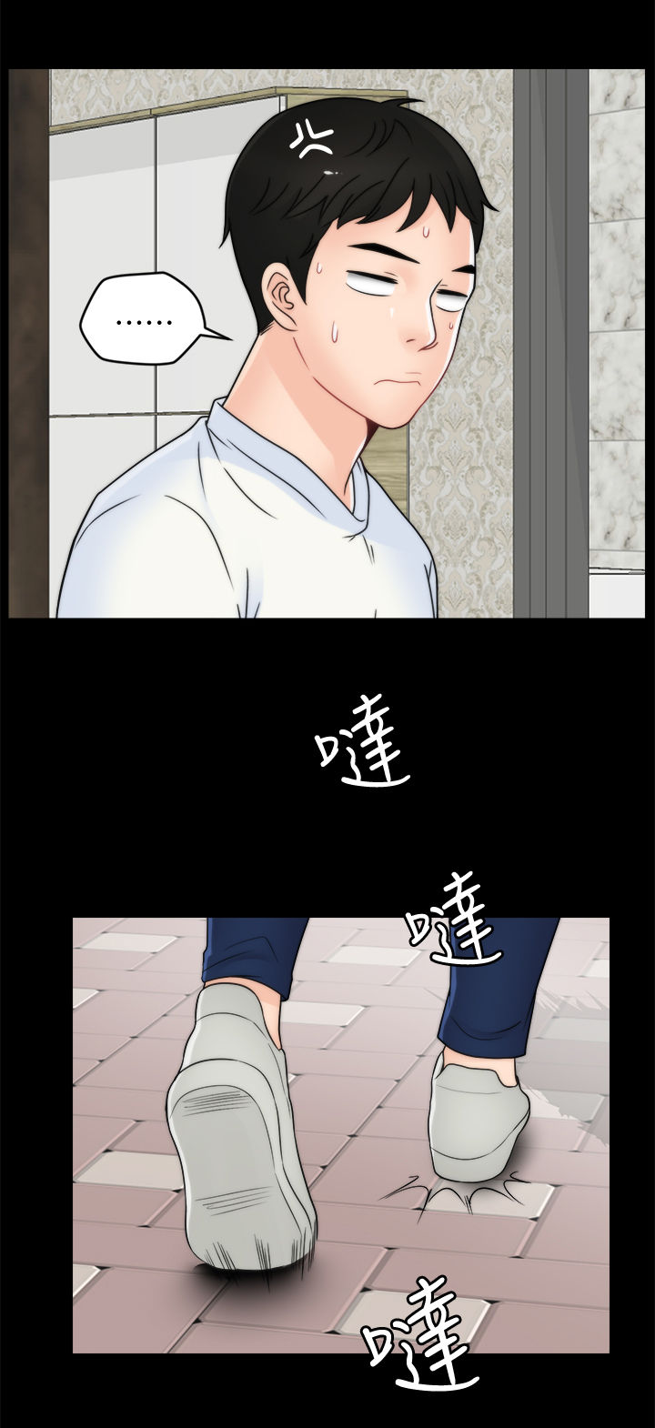 《1702》漫画最新章节第83章：主动免费下拉式在线观看章节第【5】张图片