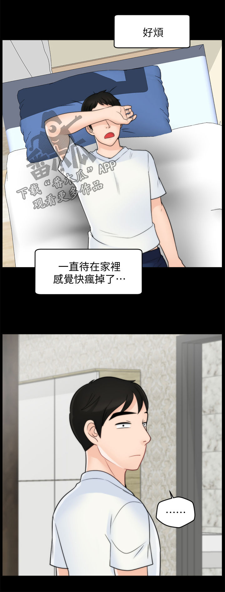 《1702》漫画最新章节第83章：主动免费下拉式在线观看章节第【7】张图片