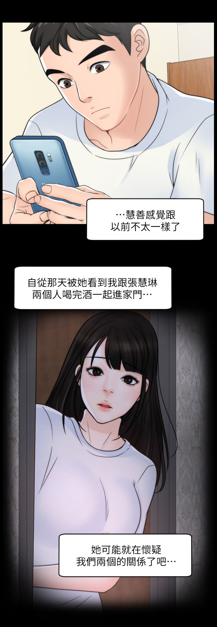 《1702》漫画最新章节第83章：主动免费下拉式在线观看章节第【9】张图片