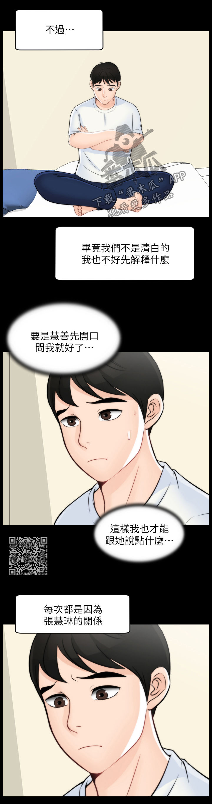 《1702》漫画最新章节第83章：主动免费下拉式在线观看章节第【8】张图片