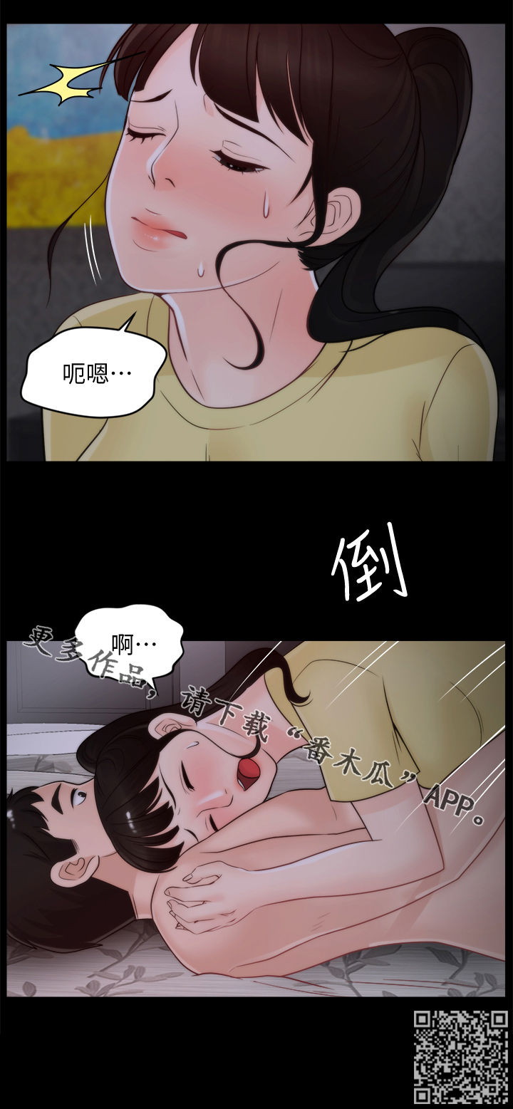 《1702》漫画最新章节第84章：安慰免费下拉式在线观看章节第【1】张图片