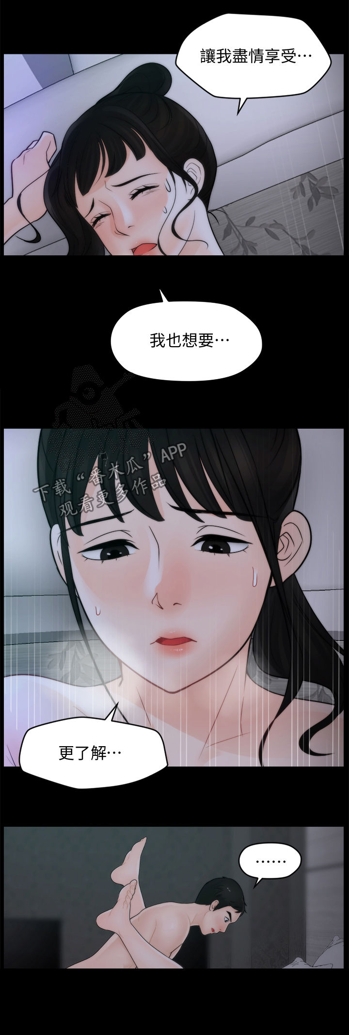 《1702》漫画最新章节第86章：有什么不一样免费下拉式在线观看章节第【6】张图片