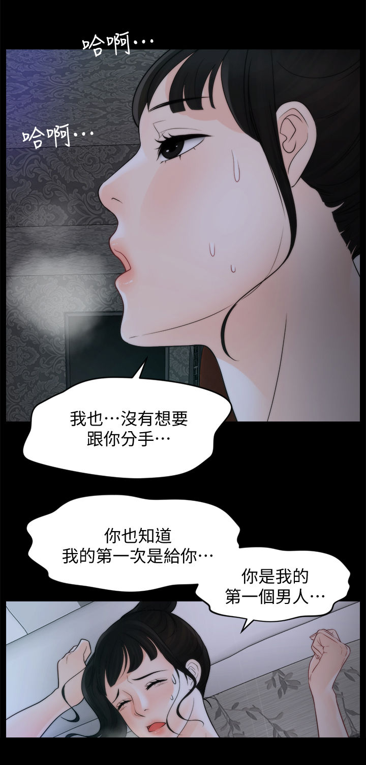 《1702》漫画最新章节第86章：有什么不一样免费下拉式在线观看章节第【8】张图片