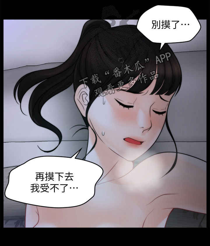 《1702》漫画最新章节第86章：有什么不一样免费下拉式在线观看章节第【2】张图片