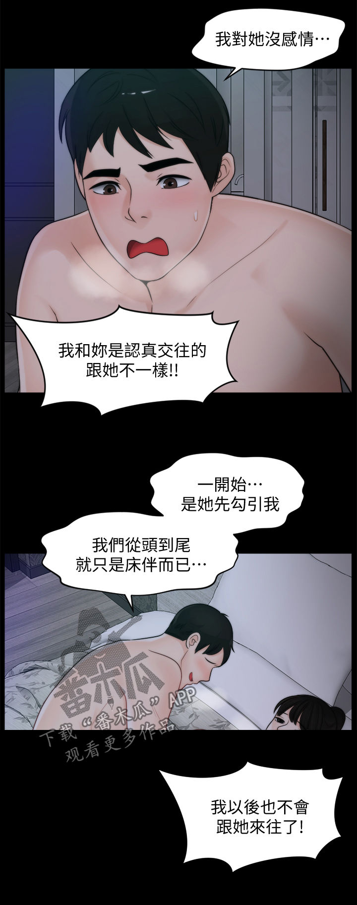 《1702》漫画最新章节第86章：有什么不一样免费下拉式在线观看章节第【11】张图片