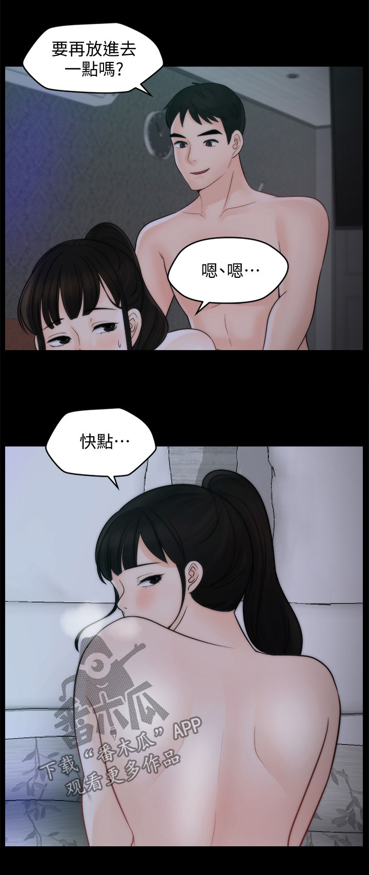 《1702》漫画最新章节第87章：话要说完免费下拉式在线观看章节第【2】张图片