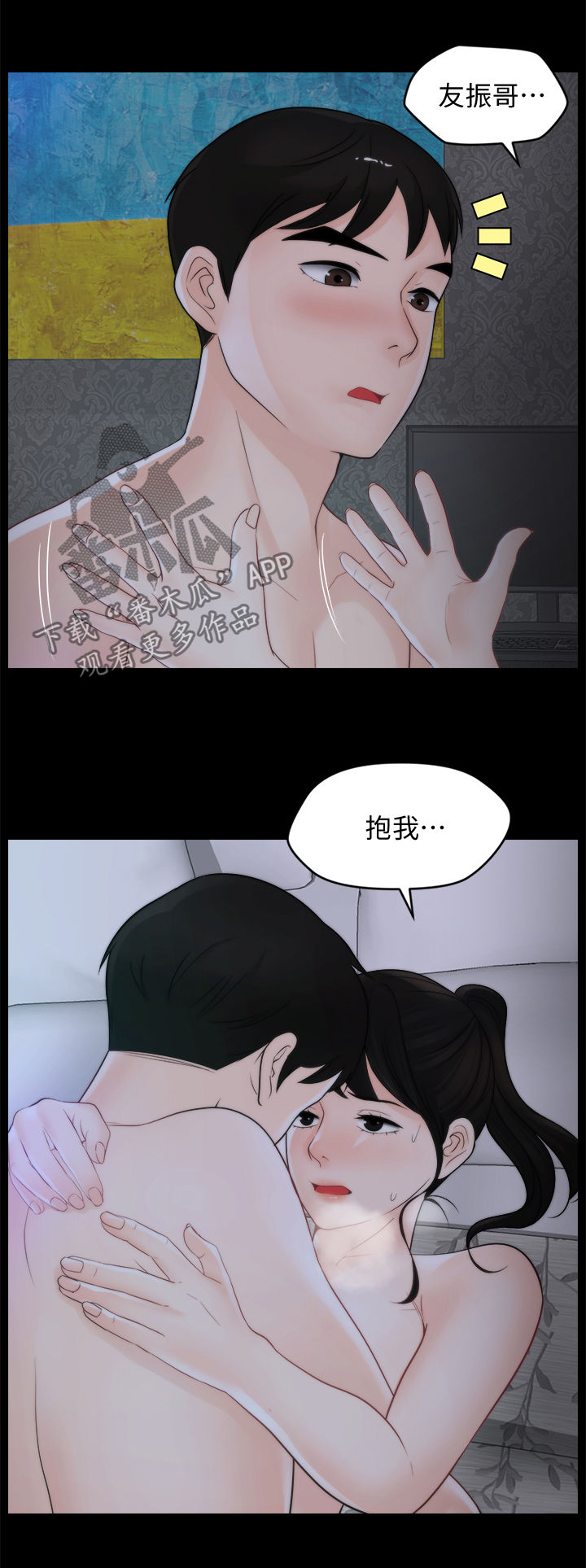 《1702》漫画最新章节第87章：话要说完免费下拉式在线观看章节第【15】张图片