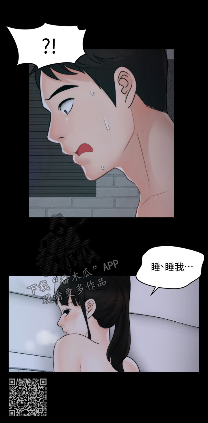 《1702》漫画最新章节第87章：话要说完免费下拉式在线观看章节第【9】张图片