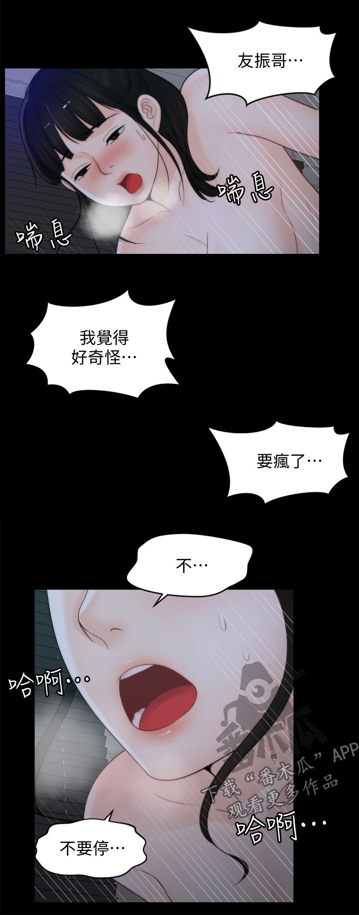 《1702》漫画最新章节第88章：拜托免费下拉式在线观看章节第【11】张图片